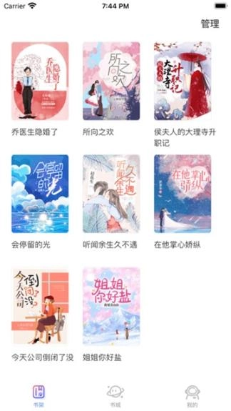 特盐阅读官网安卓版图1