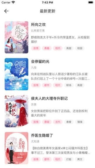 特盐阅读官网安卓版图3