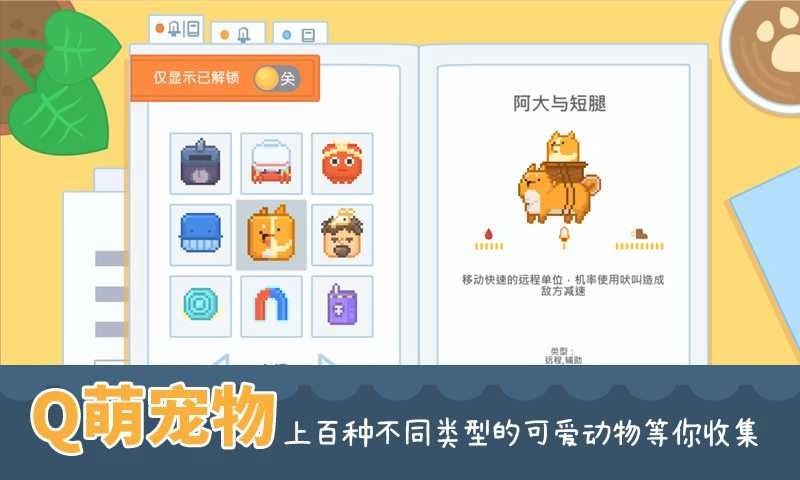 输出牧场破解版(2)