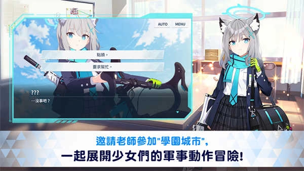 蔚蓝档案国际服(3)