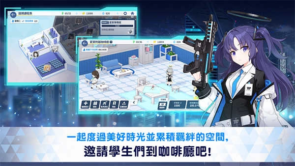 蔚蓝档案国际服(4)