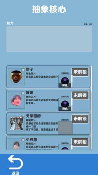 愣子跑酷无限金币版无限钥匙解锁全部人物截图3