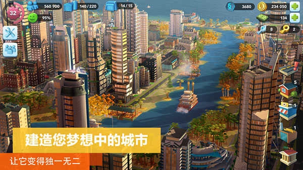 模拟城市我是市长建筑版(1)