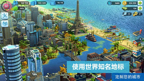 模拟城市我是市长建筑版(2)