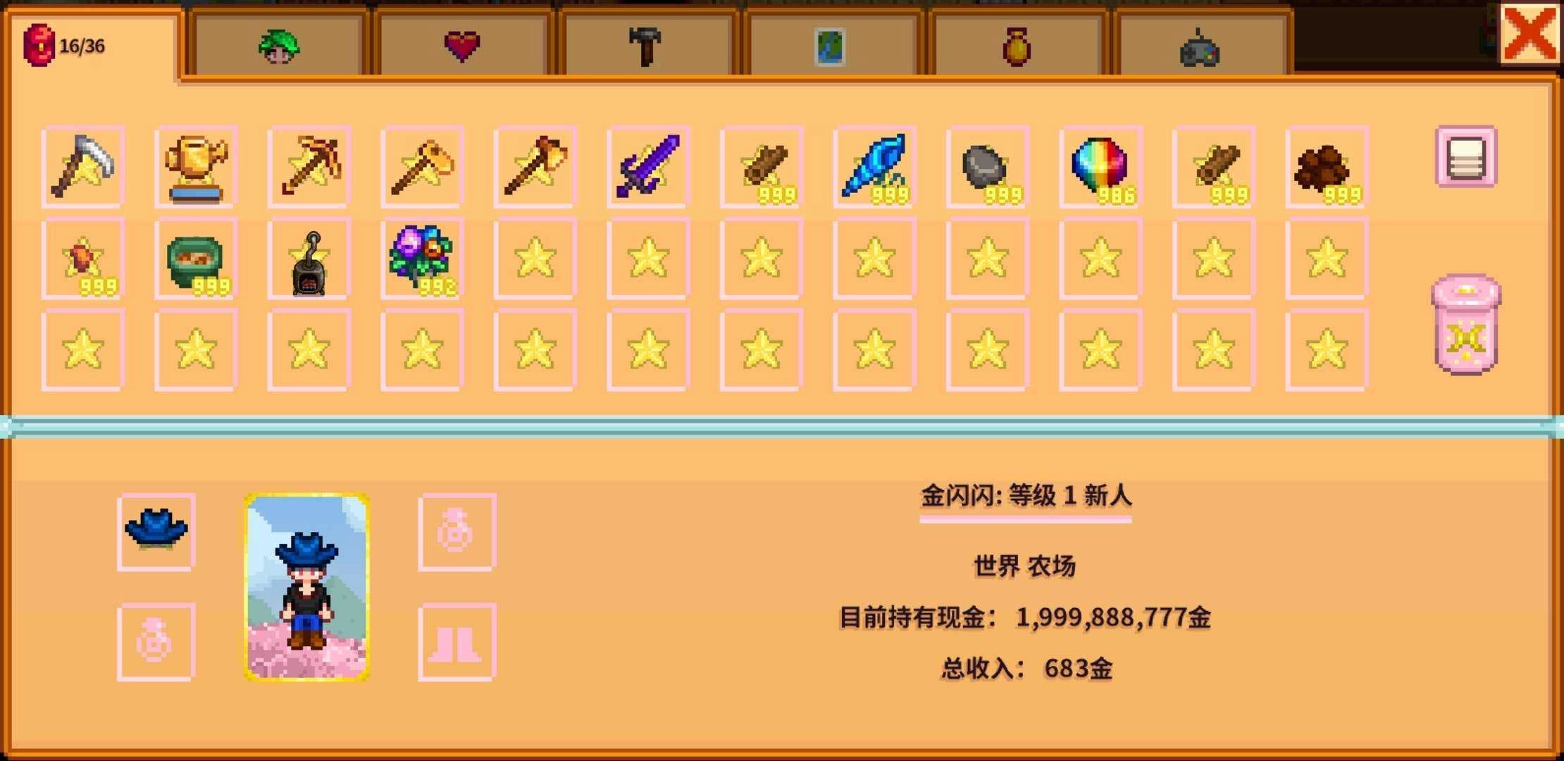 星露谷物语解锁版手机版截图3
