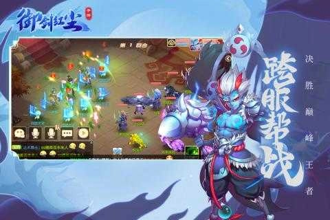 御剑红尘最新版(3)