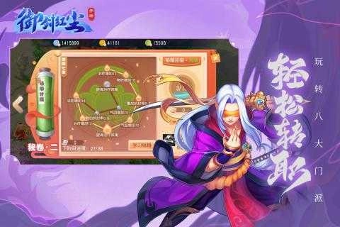御剑红尘最新版(4)