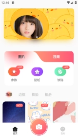 可灵相机最新版图3