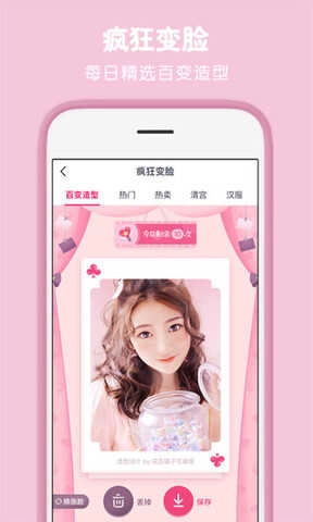 天天p图官方正版(3)