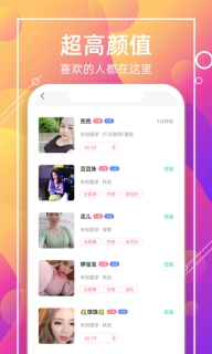 樱花聊天交友最新版(1)