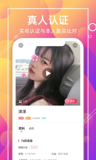 樱花聊天交友最新版(3)