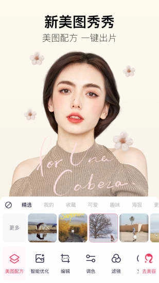 美图秀秀经典版(1)