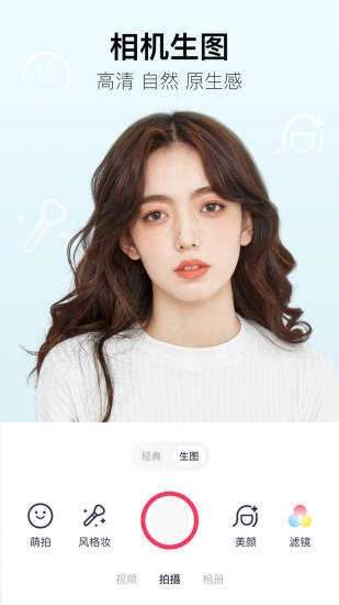 美图秀秀经典版(2)