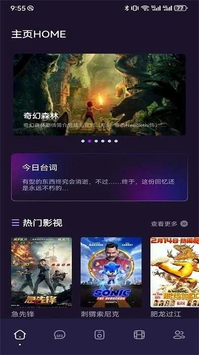 魅影视频app免费版(1)