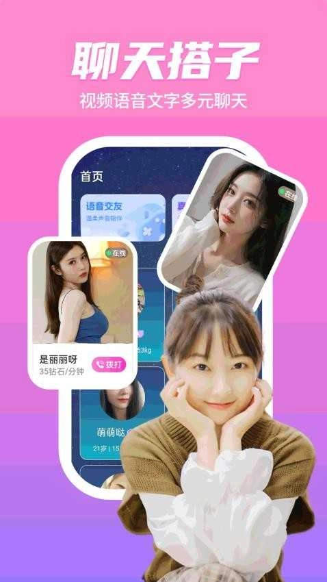 恋她app官方最新版(2)