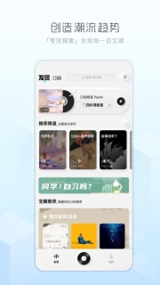 酷狗音乐车载版图2