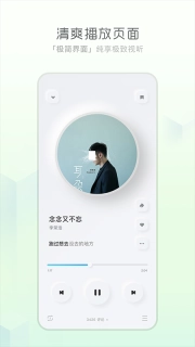 酷狗音乐车载版图3
