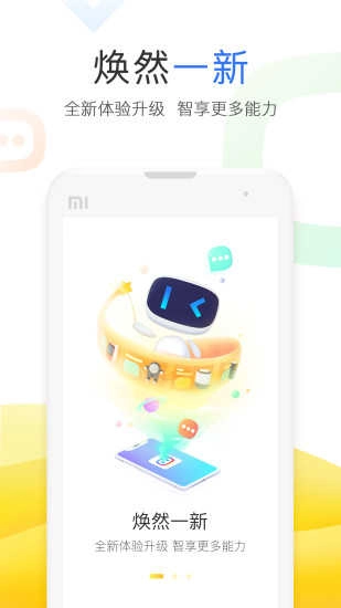 小度app免费版(1)