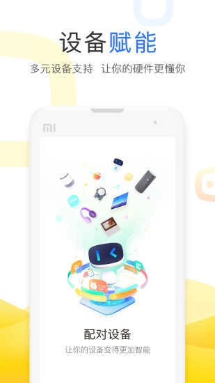 小度app免费版(2)