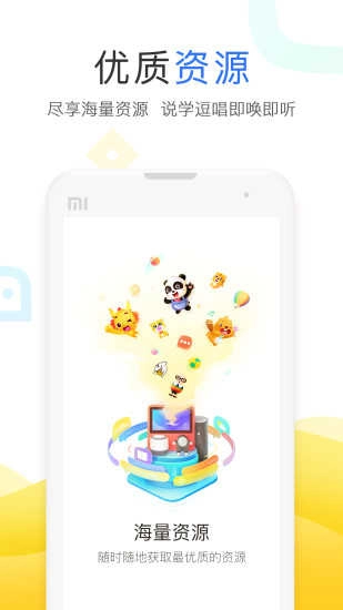 小度app免费版(3)
