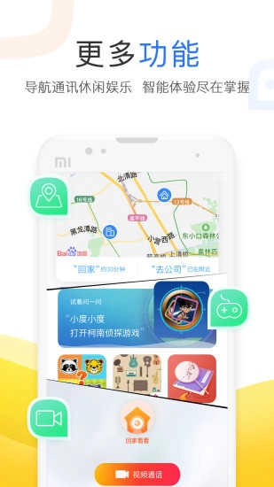小度app免费版(4)
