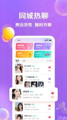 牵盼交友软件正版(3)