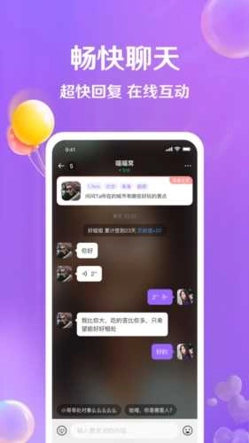 牵盼交友软件正版(4)