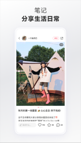 小红书正版
