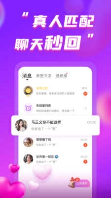 她伴交友软件官方版(1)