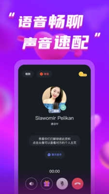 她伴交友软件官方版(2)