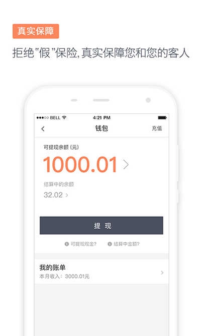 滴滴代驾app官网版(2)
