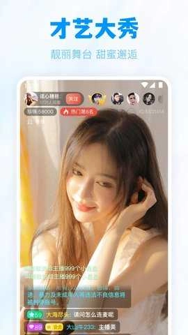 美宝直播app正版(3)