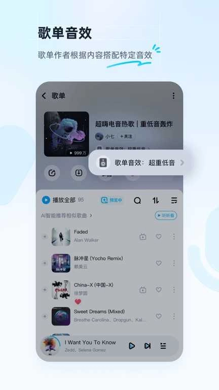 酷狗音乐鸿蒙版(2)