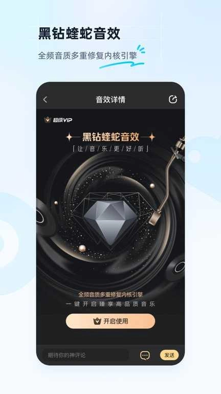 酷狗音乐鸿蒙版(3)