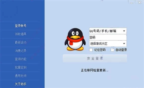 cf活动助手安卓版图1