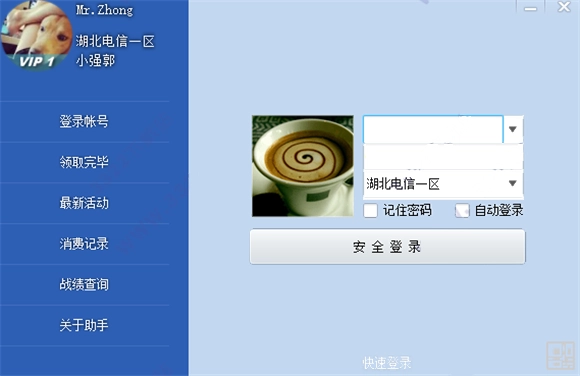 cf活动助手安卓版图2