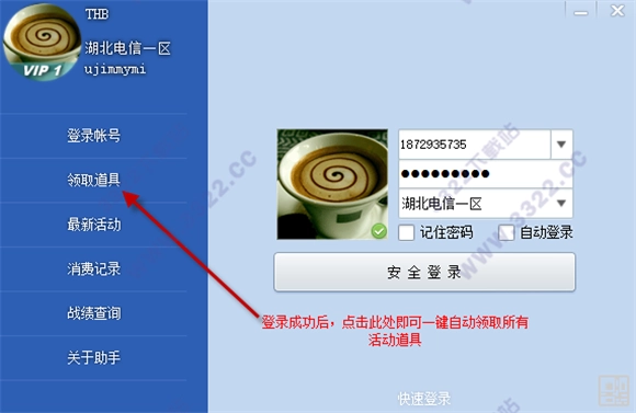 cf活动助手安卓版图3