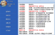 cf活动助手安卓版图4