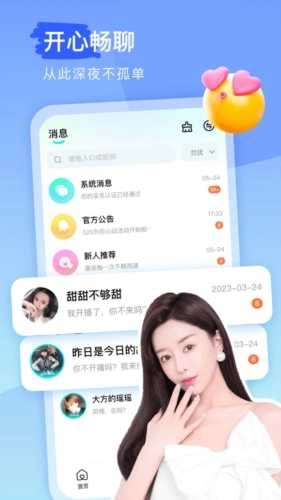 keke语音交友(1)