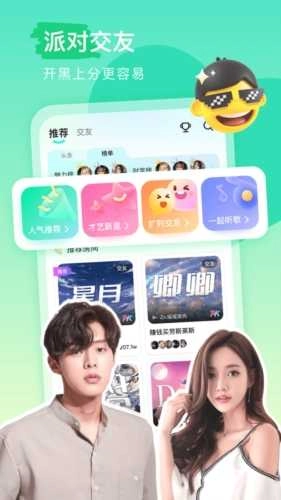 keke语音交友(2)