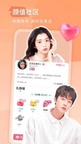 keke语音交友(3)