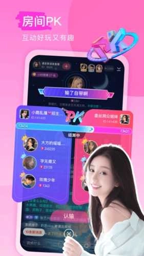 keke语音交友(4)