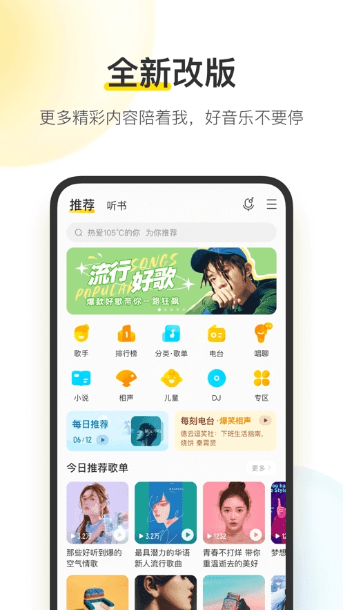 酷我音乐安卓版豪华vip版(2)