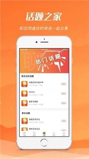 河豚直播nba免费高清版(2)