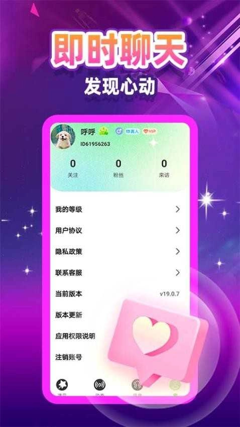 久缘交友安卓版(1)