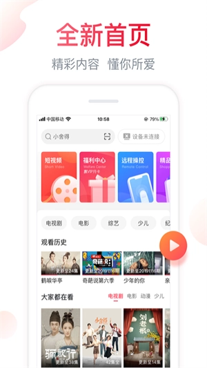 聚好看投屏app手机版(2)