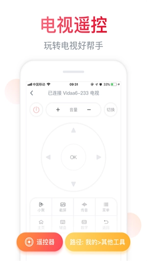 聚好看投屏app手机版(4)