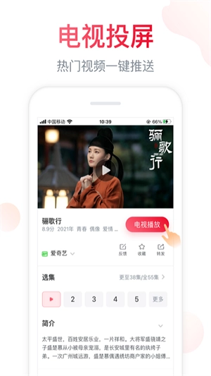 聚好看投屏app手机版(5)