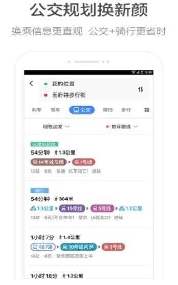 高德地图车机版图1