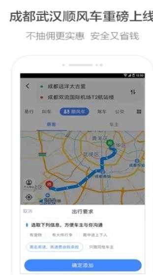 高德地图车机版图2